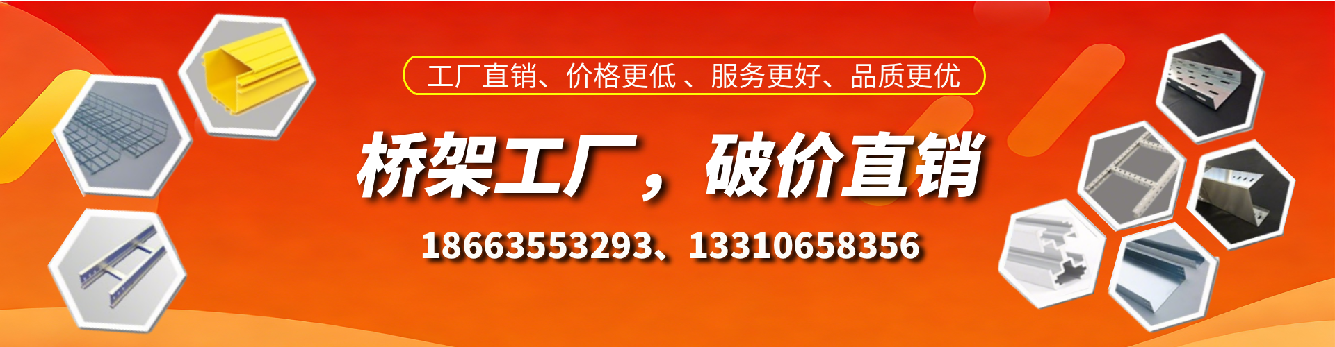 杞县桥架厂家